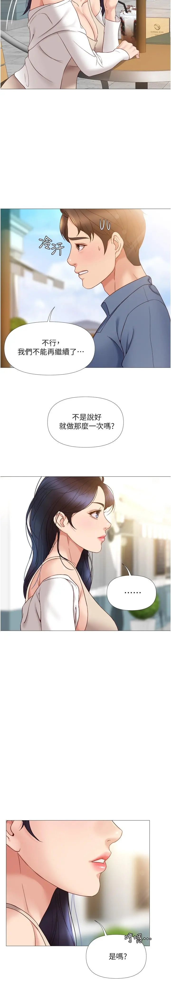 女儿闺蜜都归ME 第6话-叔叔帮我穿胸罩 第28页