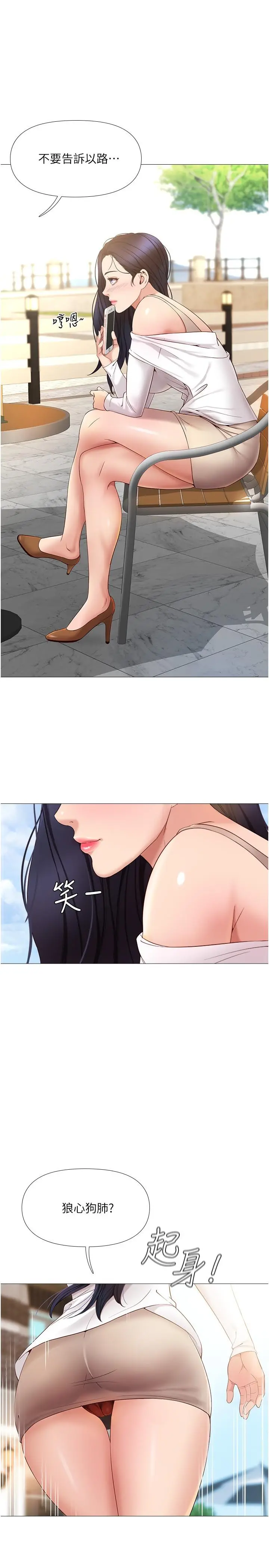 女儿闺蜜都归ME 第7话-用大棒棒洗澡 第9页