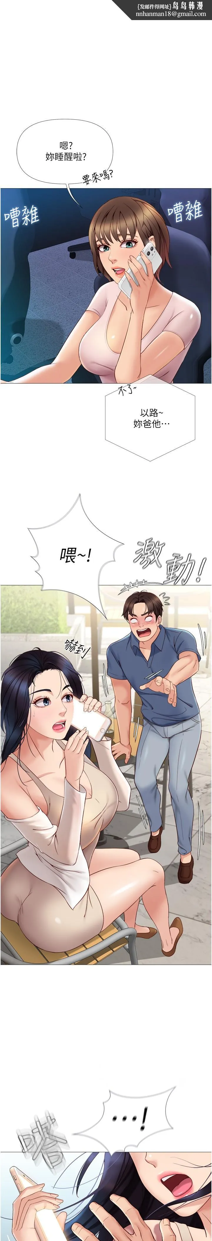 女儿闺蜜都归ME 第7话-用大棒棒洗澡 第1页