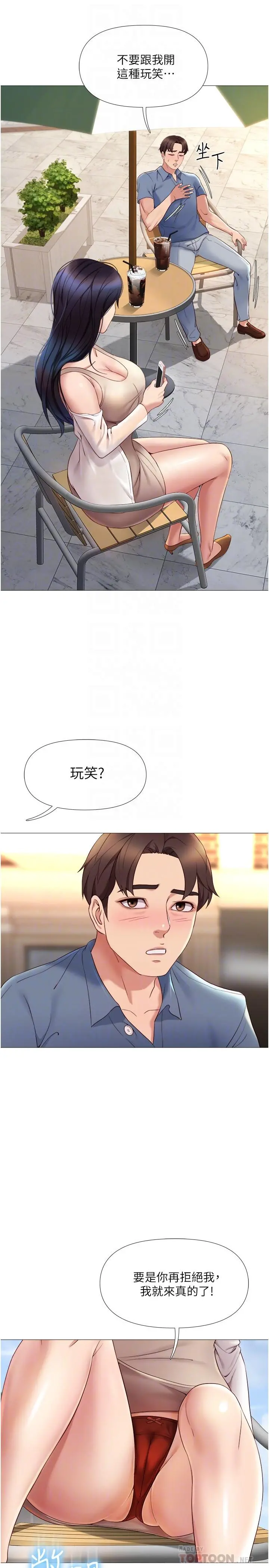 女儿闺蜜都归ME 第7话-用大棒棒洗澡 第6页