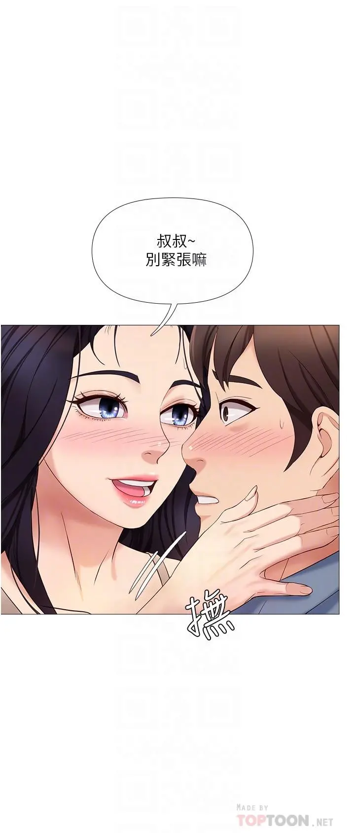 女儿闺蜜都归ME 第7话-用大棒棒洗澡 第12页