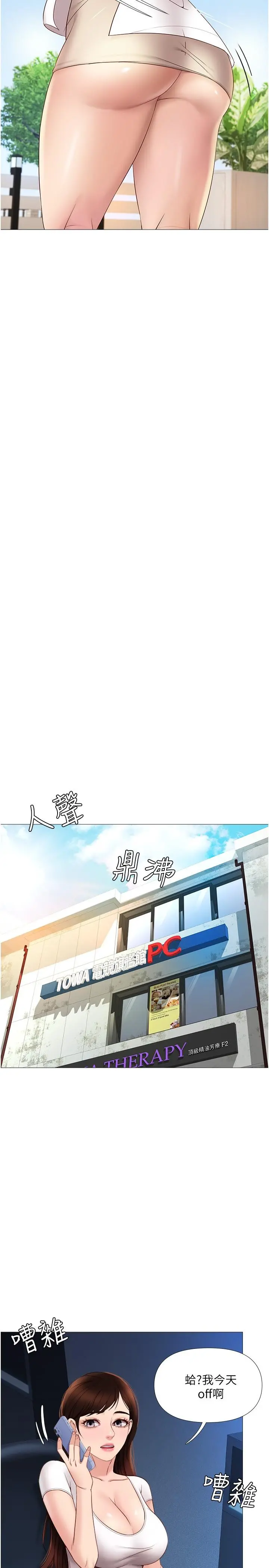 女儿闺蜜都归ME 第7话-用大棒棒洗澡 第15页
