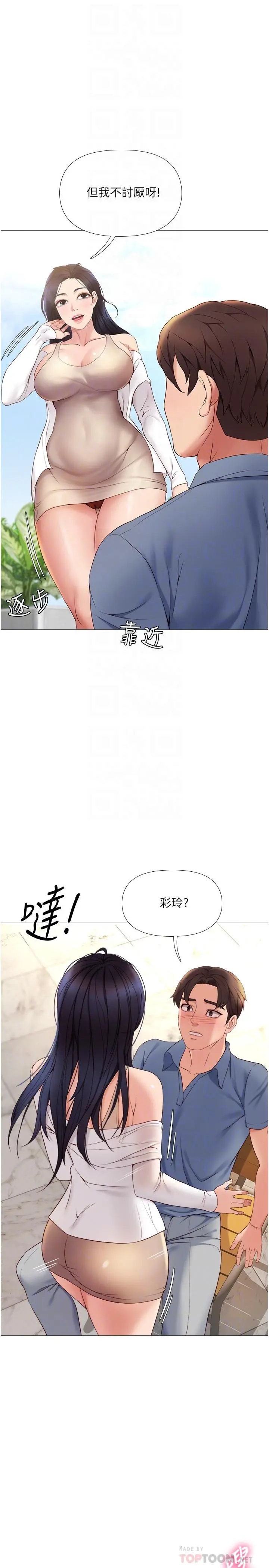 女儿闺蜜都归ME 第7话-用大棒棒洗澡 第10页