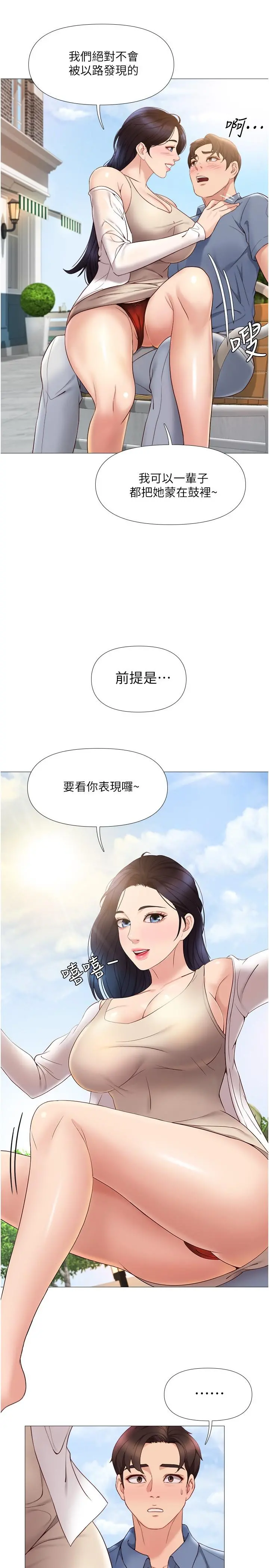 女儿闺蜜都归ME 第7话-用大棒棒洗澡 第13页