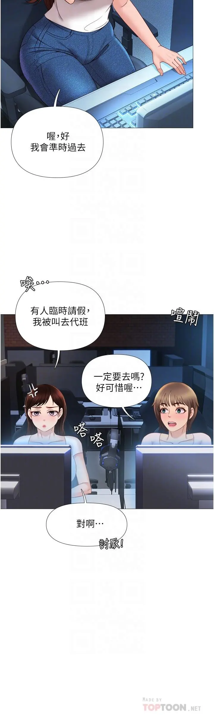 女儿闺蜜都归ME 第7话-用大棒棒洗澡 第16页