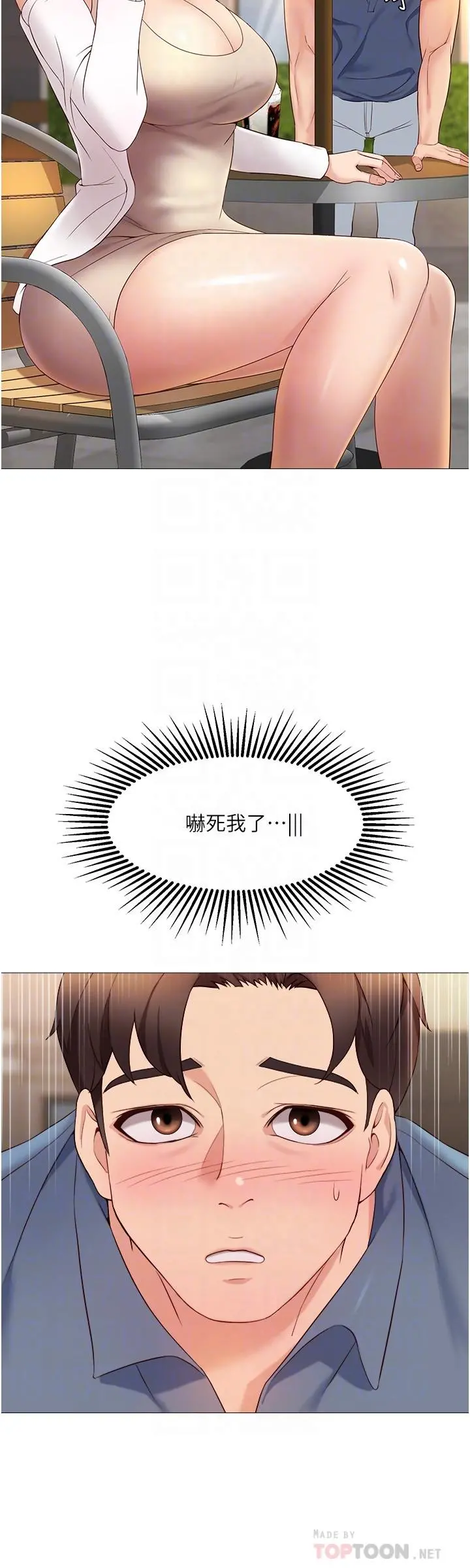 女儿闺蜜都归ME 第7话-用大棒棒洗澡 第4页