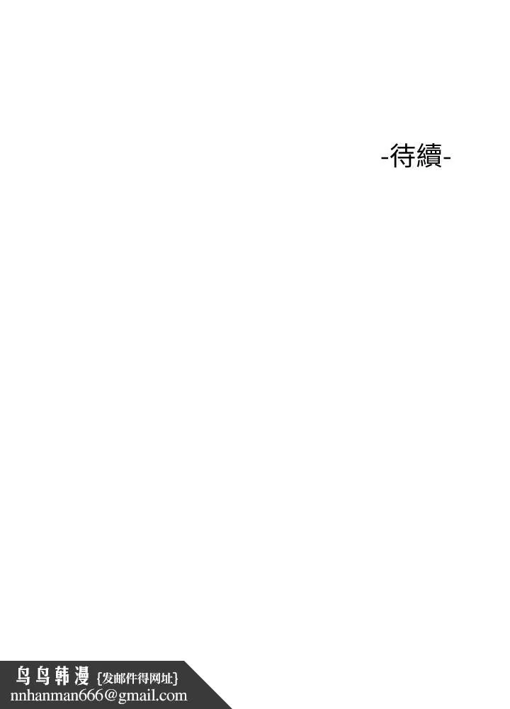 女儿闺蜜都归ME 第7话-用大棒棒洗澡 第33页
