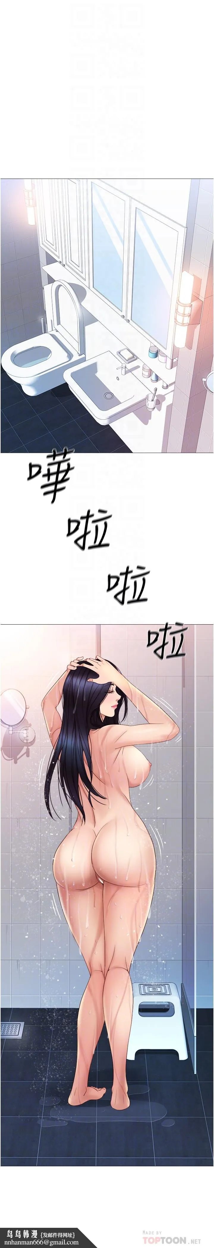 女儿闺蜜都归ME 第7话-用大棒棒洗澡 第18页