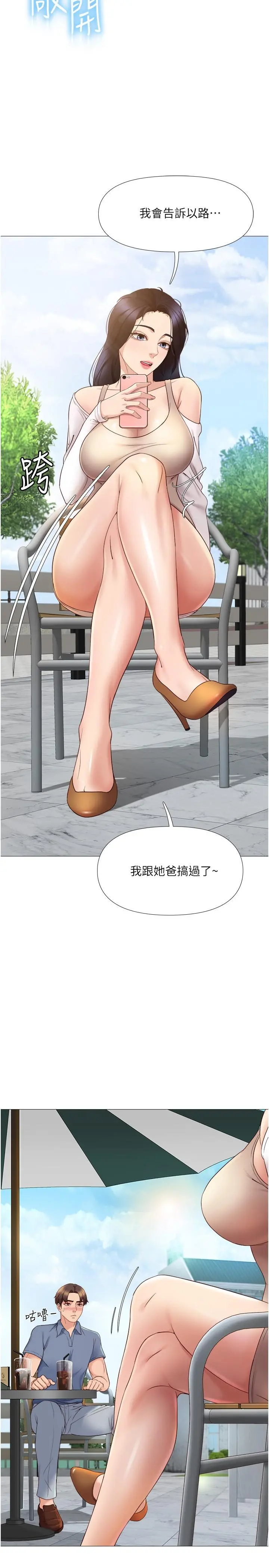 女儿闺蜜都归ME 第7话-用大棒棒洗澡 第7页