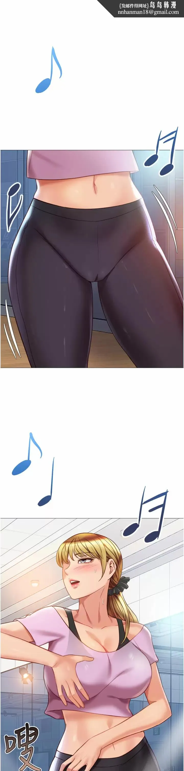 女儿闺蜜都归ME 第77话-诱惑人夫的性感舞步 第19页