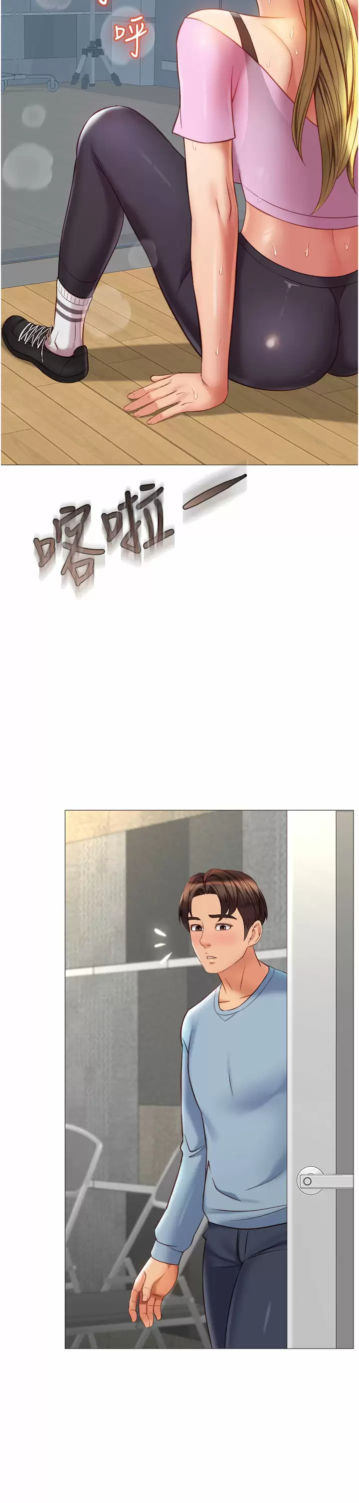 女儿闺蜜都归ME 第77话-诱惑人夫的性感舞步 第9页