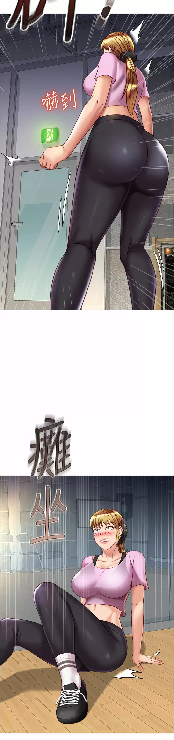 女儿闺蜜都归ME 第77话-诱惑人夫的性感舞步 第33页