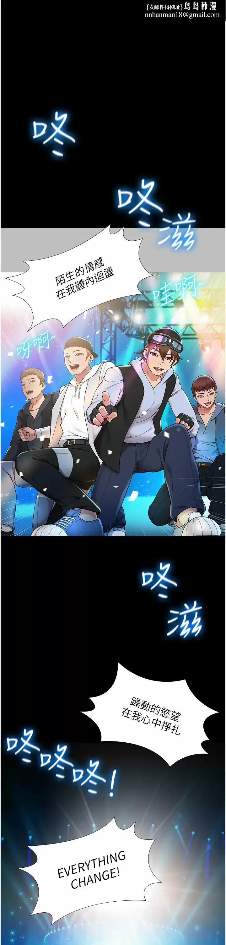 女儿闺蜜都归ME 第77话-诱惑人夫的性感舞步 第1页