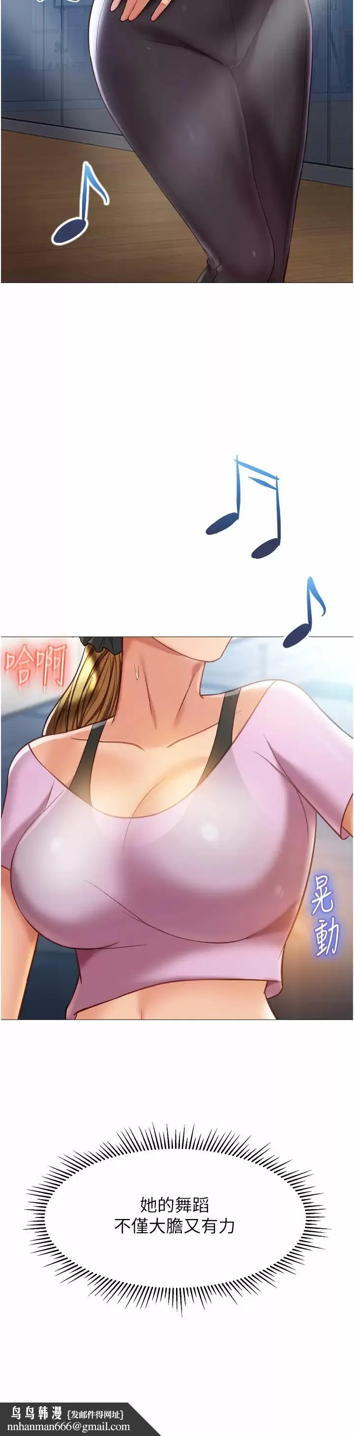 女儿闺蜜都归ME 第77话-诱惑人夫的性感舞步 第20页