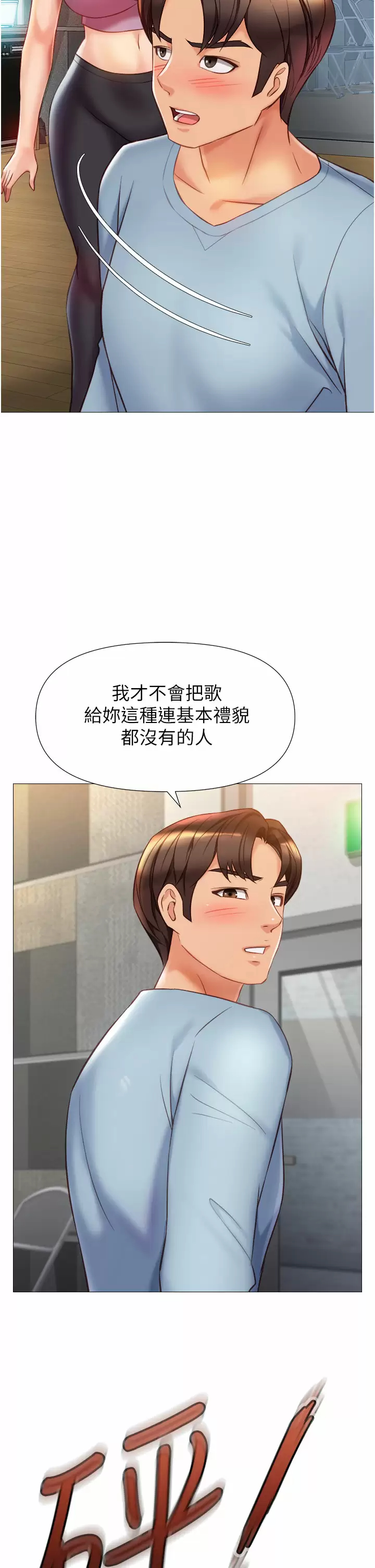 女儿闺蜜都归ME 第77话-诱惑人夫的性感舞步 第32页