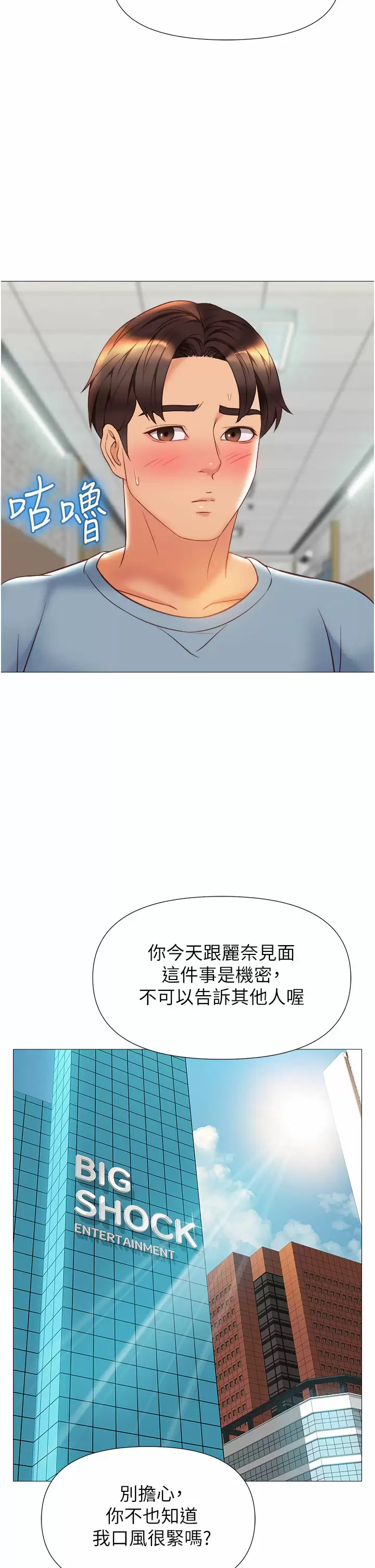 女儿闺蜜都归ME 第77话-诱惑人夫的性感舞步 第7页