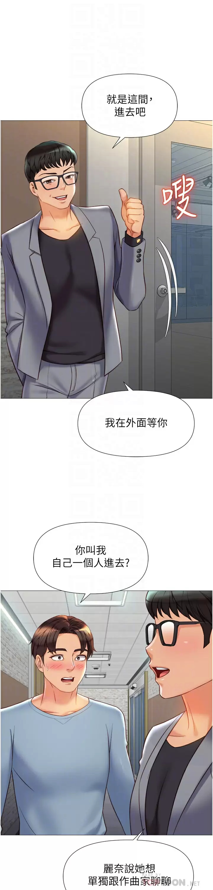 女儿闺蜜都归ME 第77话-诱惑人夫的性感舞步 第6页