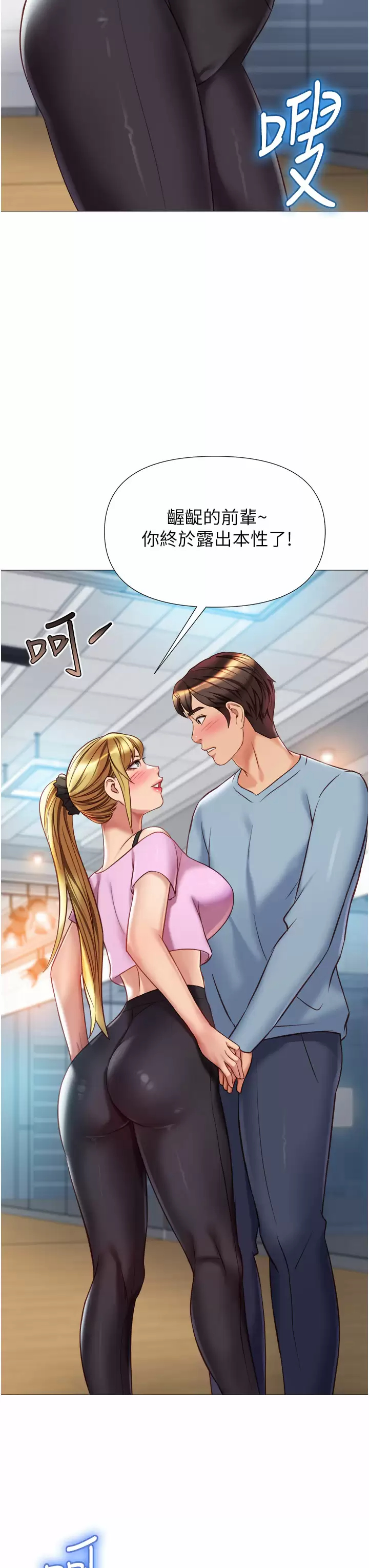 女儿闺蜜都归ME 第77话-诱惑人夫的性感舞步 第28页