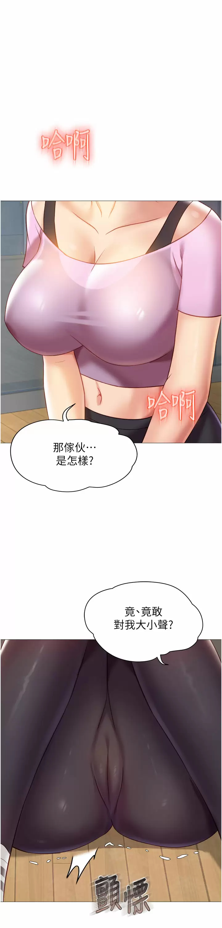 女儿闺蜜都归ME 第77话-诱惑人夫的性感舞步 第34页