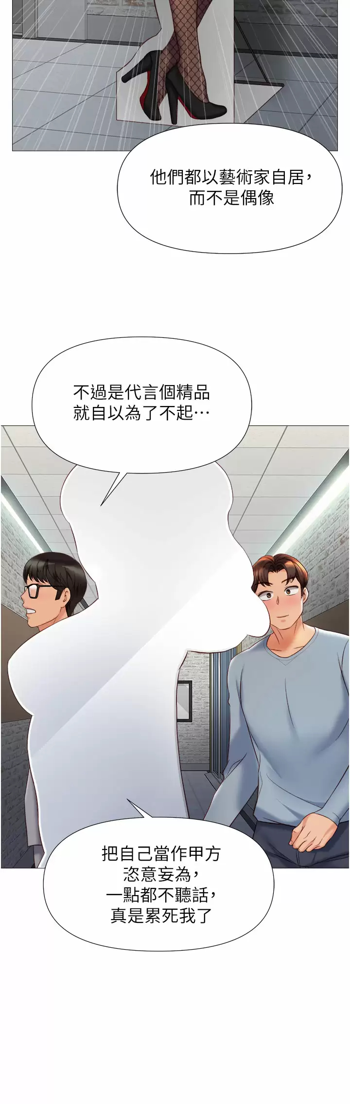 女儿闺蜜都归ME 第77话-诱惑人夫的性感舞步 第5页