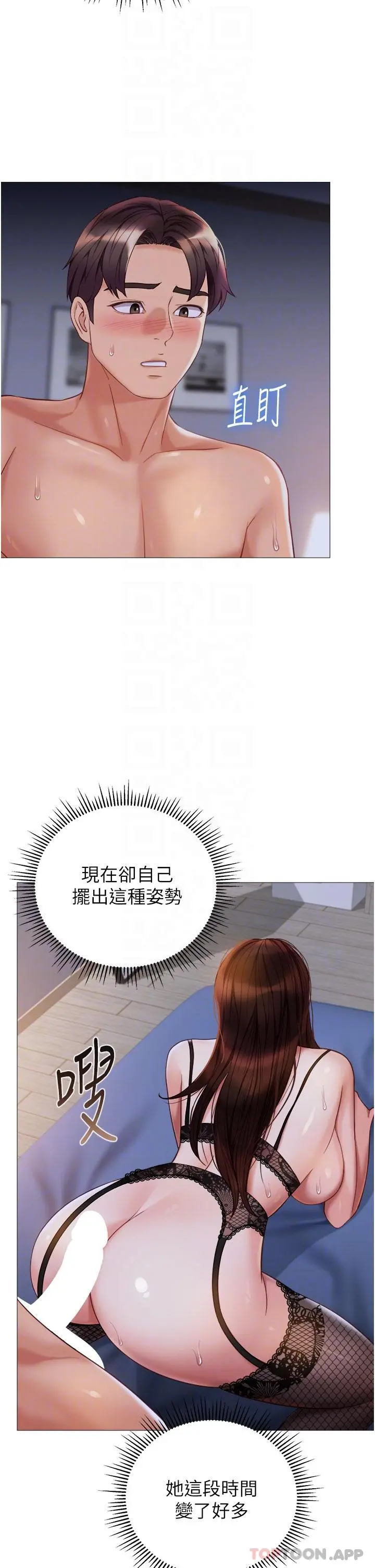 女儿闺蜜都归ME 第99话-你怎么可以跟她乱来 第14页