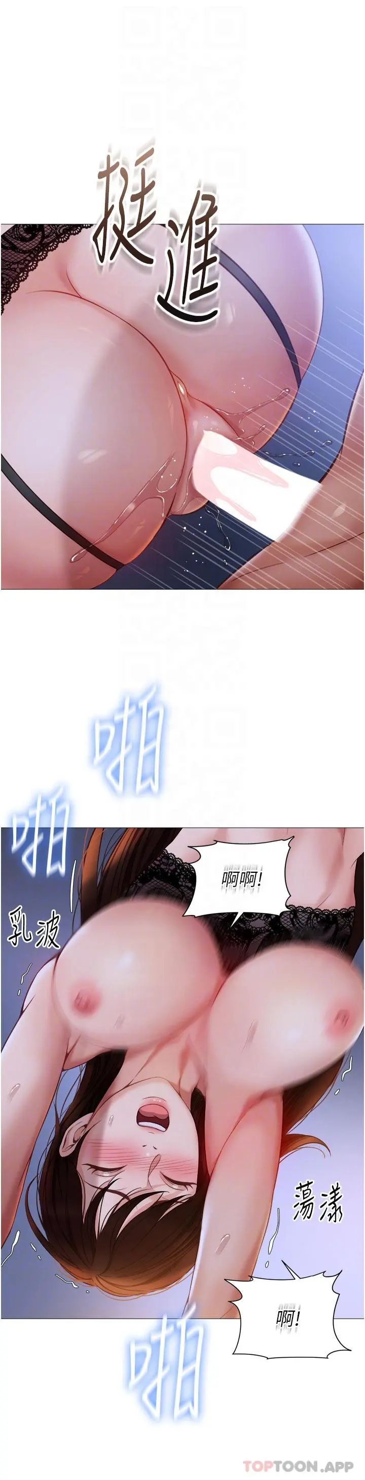 女儿闺蜜都归ME 第99话-你怎么可以跟她乱来 第22页
