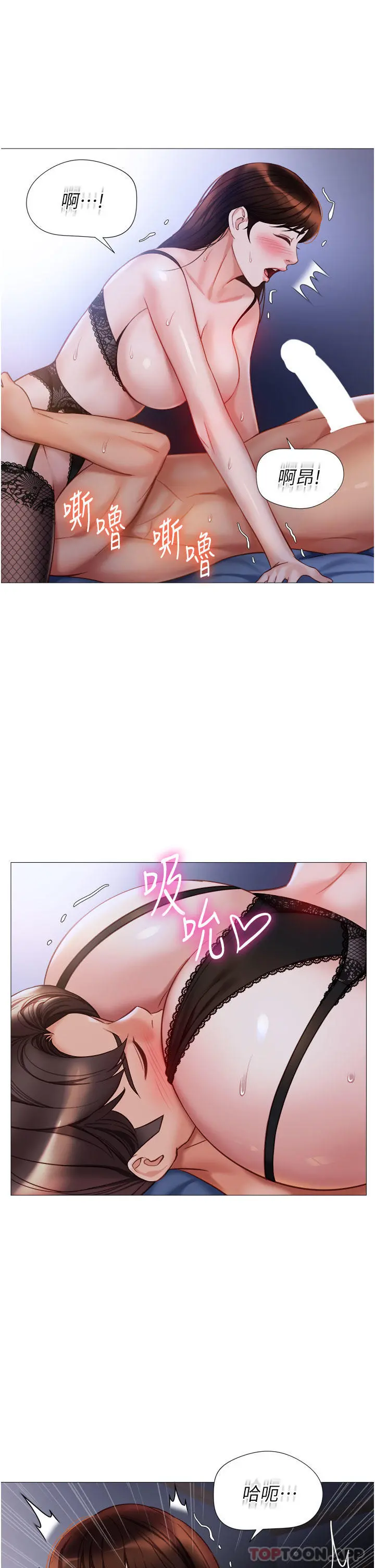 女儿闺蜜都归ME 第99话-你怎么可以跟她乱来 第4页