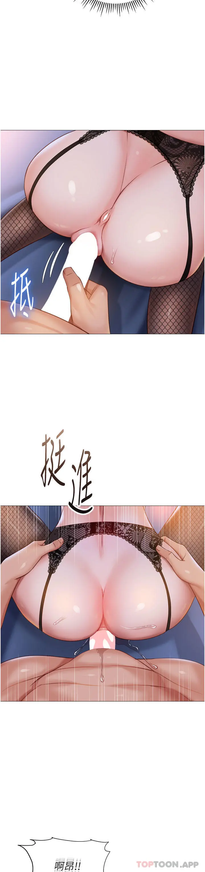 女儿闺蜜都归ME 第99话-你怎么可以跟她乱来 第15页