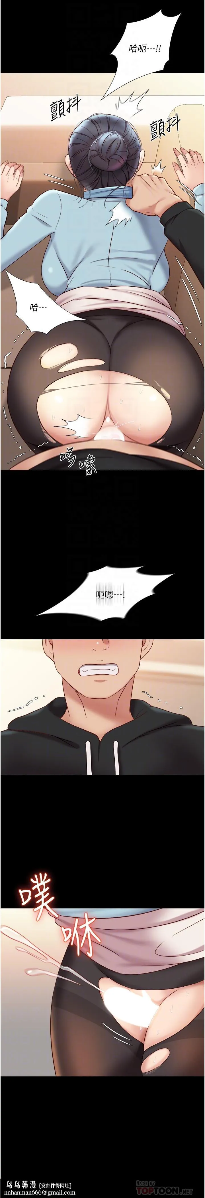 女儿闺蜜都归ME 第29话-让我脸红心跳的味道 第18页