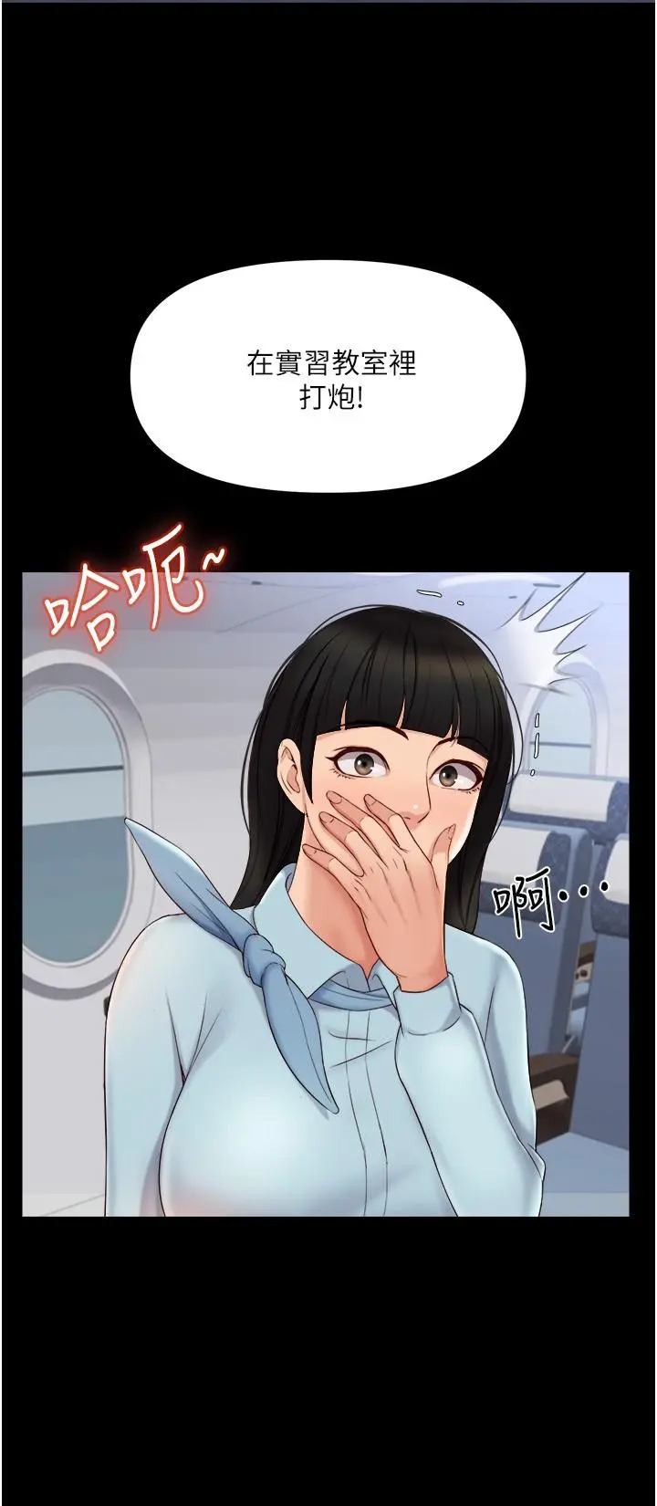 女儿闺蜜都归ME 第29话-让我脸红心跳的味道 第15页