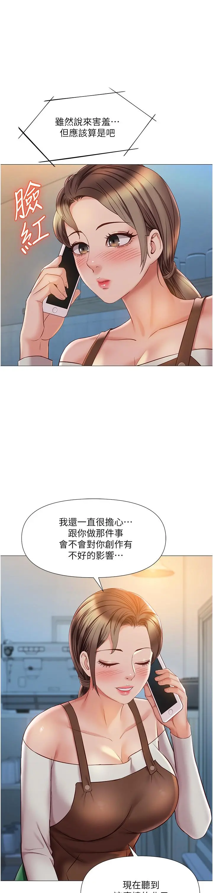 女儿闺蜜都归ME 第50话-刺激的高空性爱 第25页