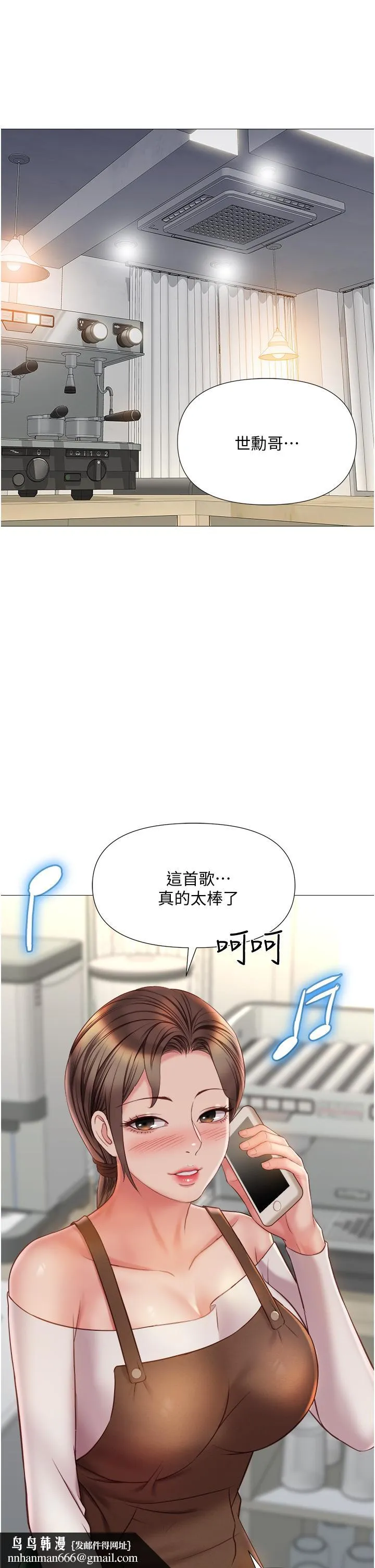 女儿闺蜜都归ME 第50话-刺激的高空性爱 第22页