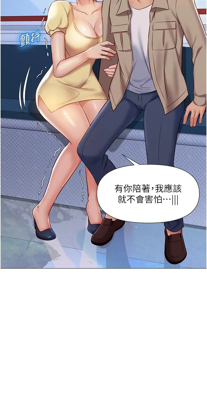 女儿闺蜜都归ME 第50话-刺激的高空性爱 第28页