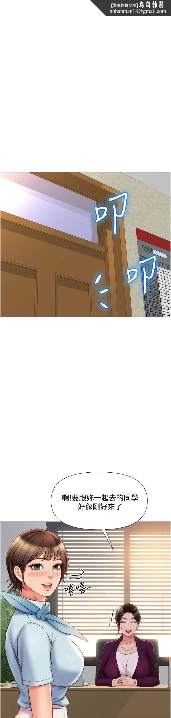 女儿闺蜜都归ME 第50话-刺激的高空性爱 第1页