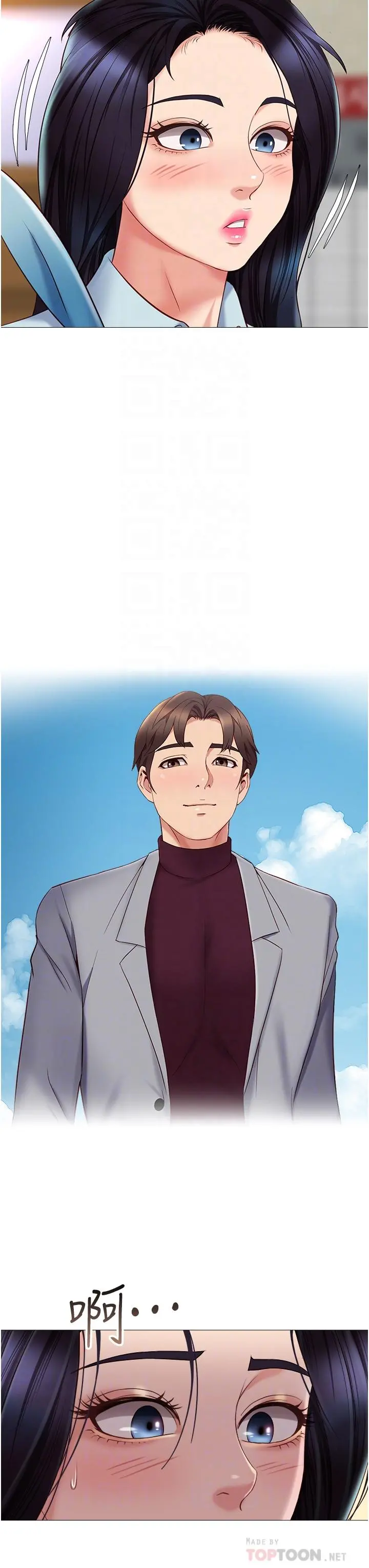 女儿闺蜜都归ME 第50话-刺激的高空性爱 第6页