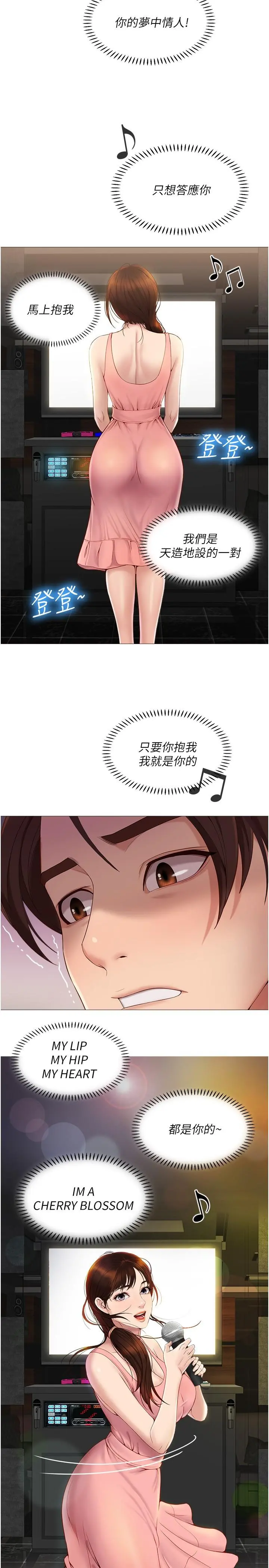 女儿闺蜜都归ME 第1话-她是我女儿的朋友 第45页