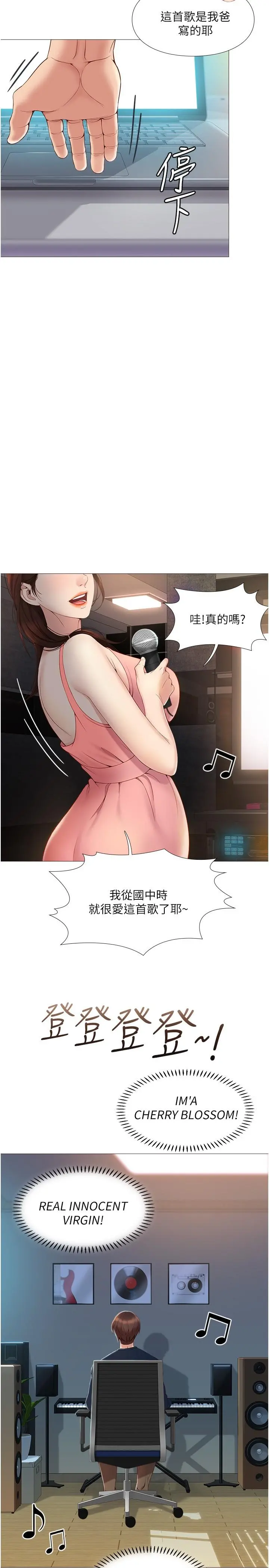 女儿闺蜜都归ME 第1话-她是我女儿的朋友 第44页