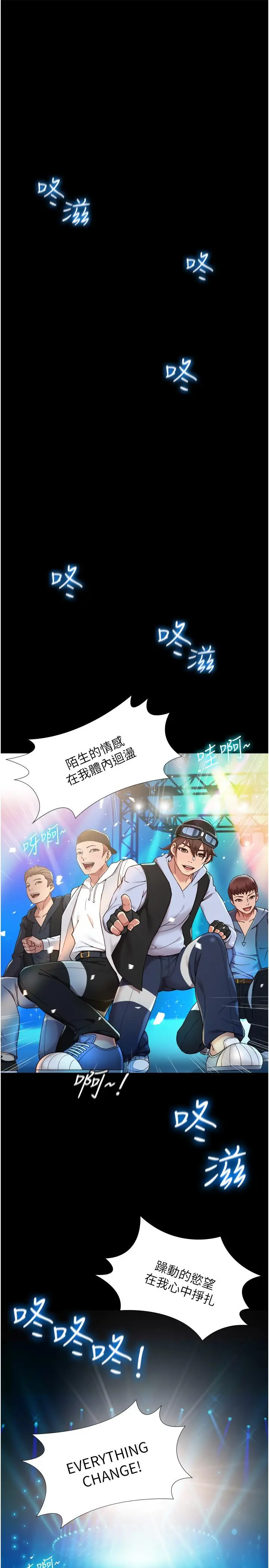 女儿闺蜜都归ME 第1话-她是我女儿的朋友 第8页