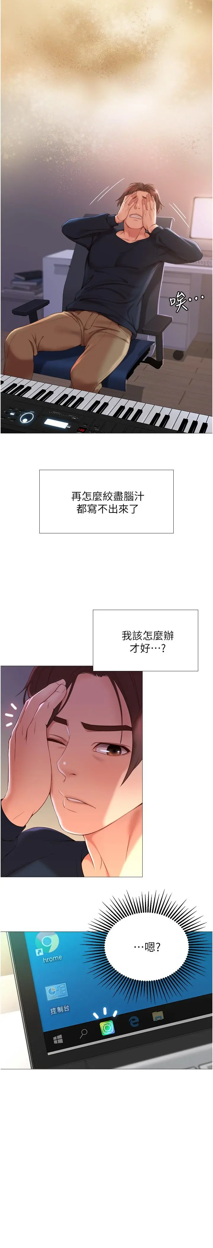 女儿闺蜜都归ME 第1话-她是我女儿的朋友 第37页