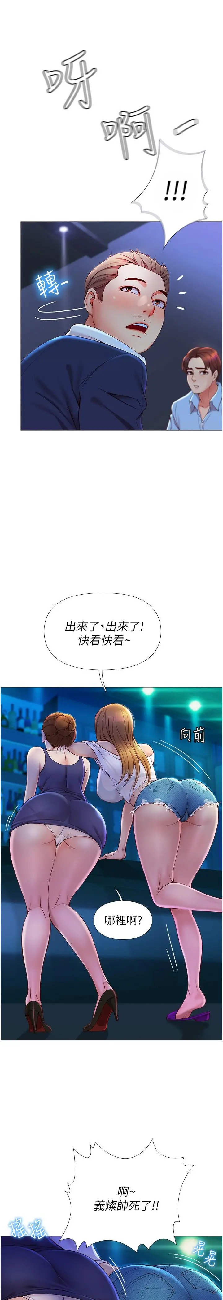 女儿闺蜜都归ME 第1话-她是我女儿的朋友 第4页
