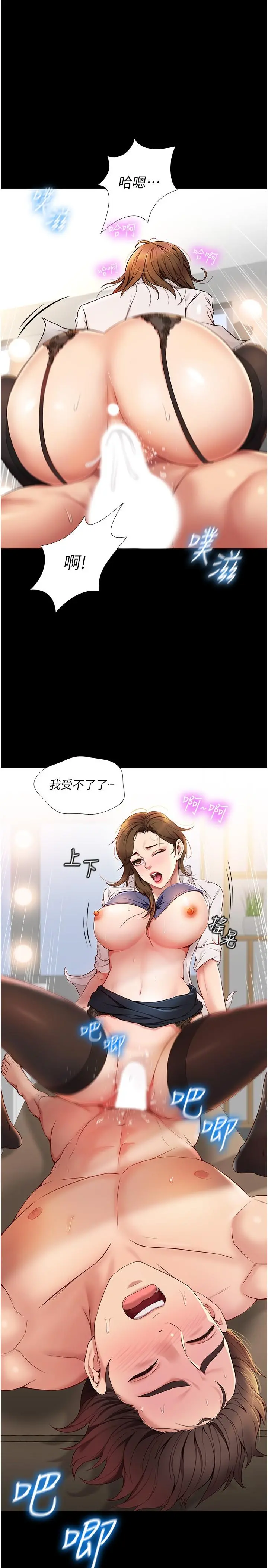 女儿闺蜜都归ME 第1话-她是我女儿的朋友 第20页