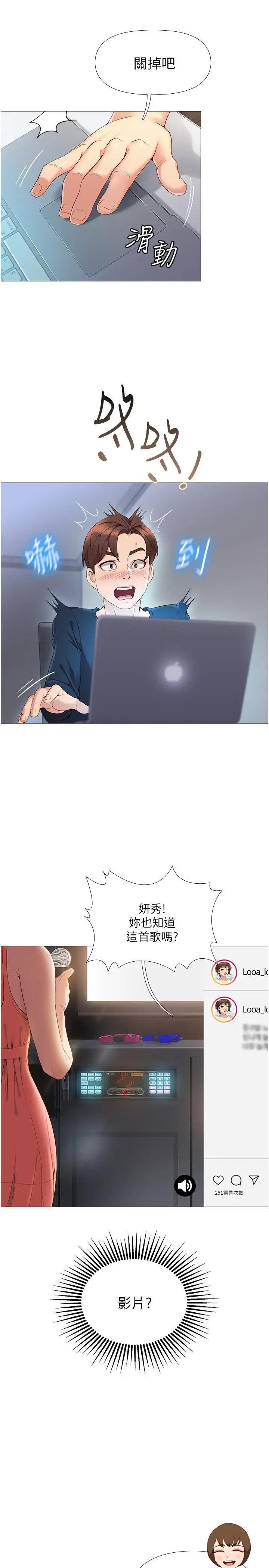 女儿闺蜜都归ME 第1话-她是我女儿的朋友 第43页