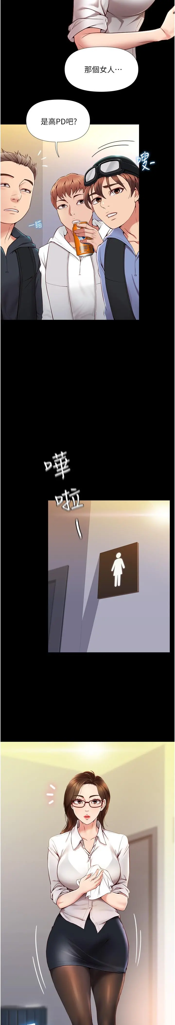 女儿闺蜜都归ME 第1话-她是我女儿的朋友 第13页