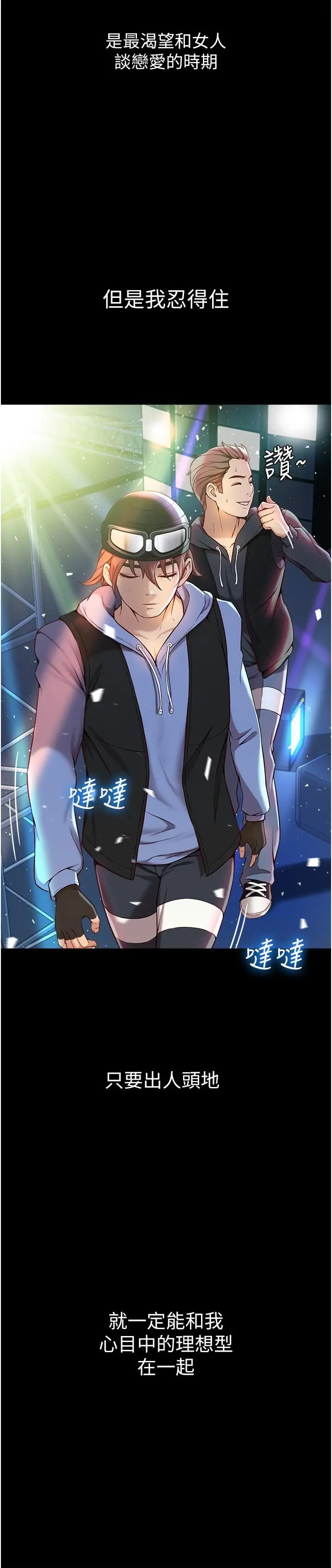 女儿闺蜜都归ME 第1话-她是我女儿的朋友 第11页