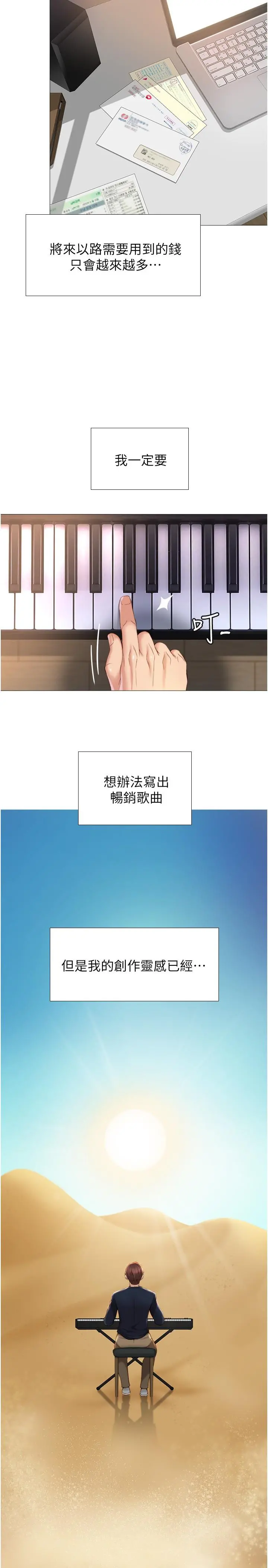 女儿闺蜜都归ME 第1话-她是我女儿的朋友 第36页