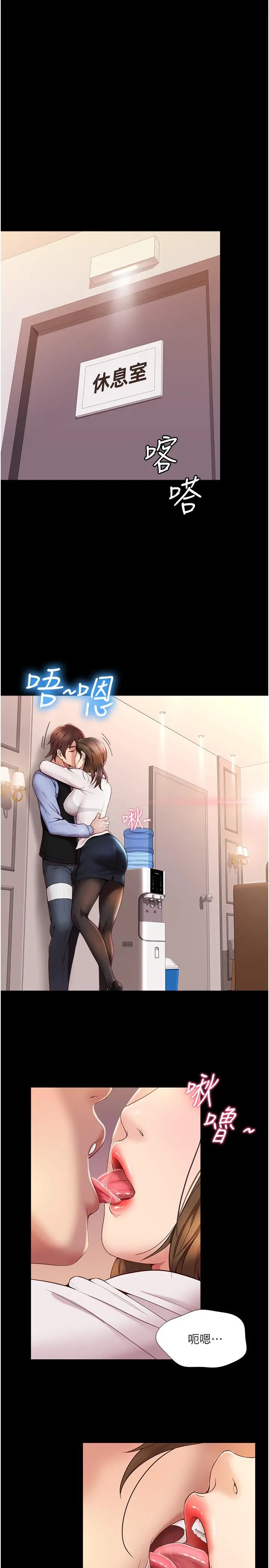 女儿闺蜜都归ME 第1话-她是我女儿的朋友 第16页