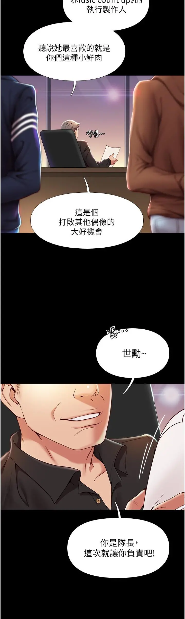 女儿闺蜜都归ME 第1话-她是我女儿的朋友 第15页