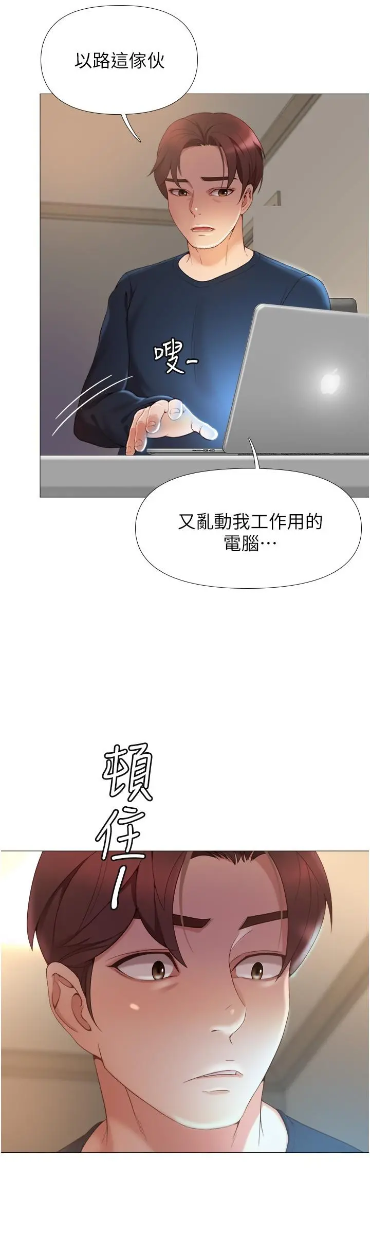 女儿闺蜜都归ME 第1话-她是我女儿的朋友 第38页