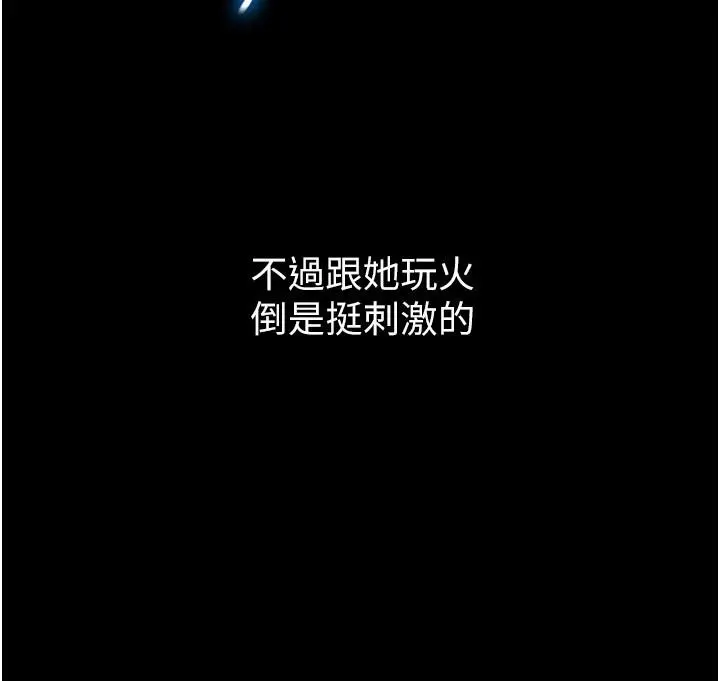 女儿闺蜜都归ME 第1话-她是我女儿的朋友 第21页
