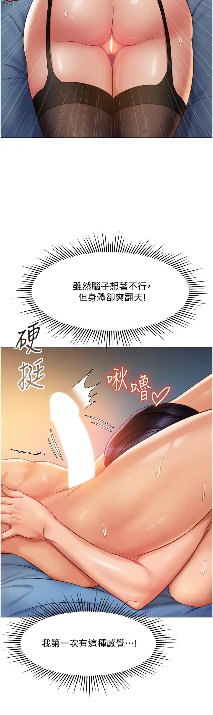 女儿闺蜜都归ME 第53话-让朋友的爸爸疯狂 第30页